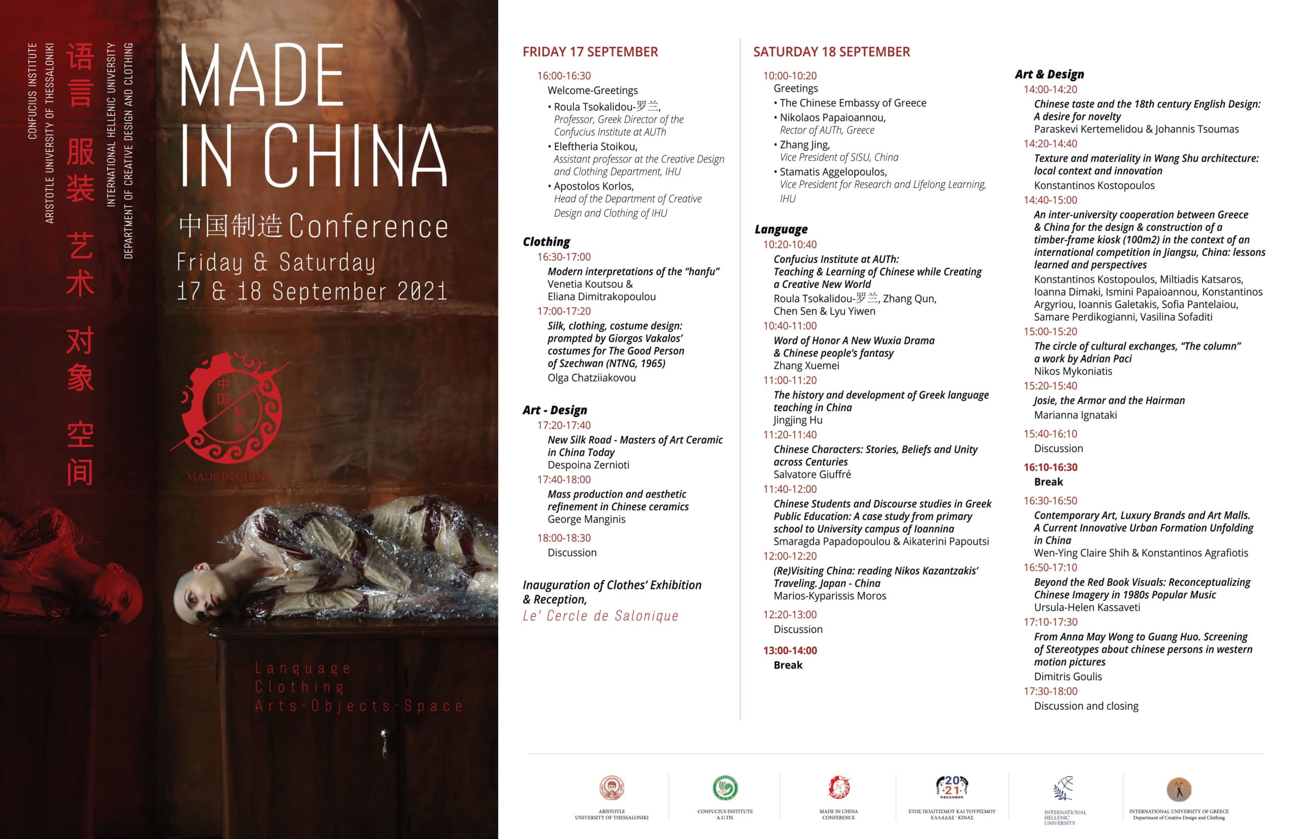 CONFERENCE_MADE_IN_CHINA_PROGRAMME - Confucius