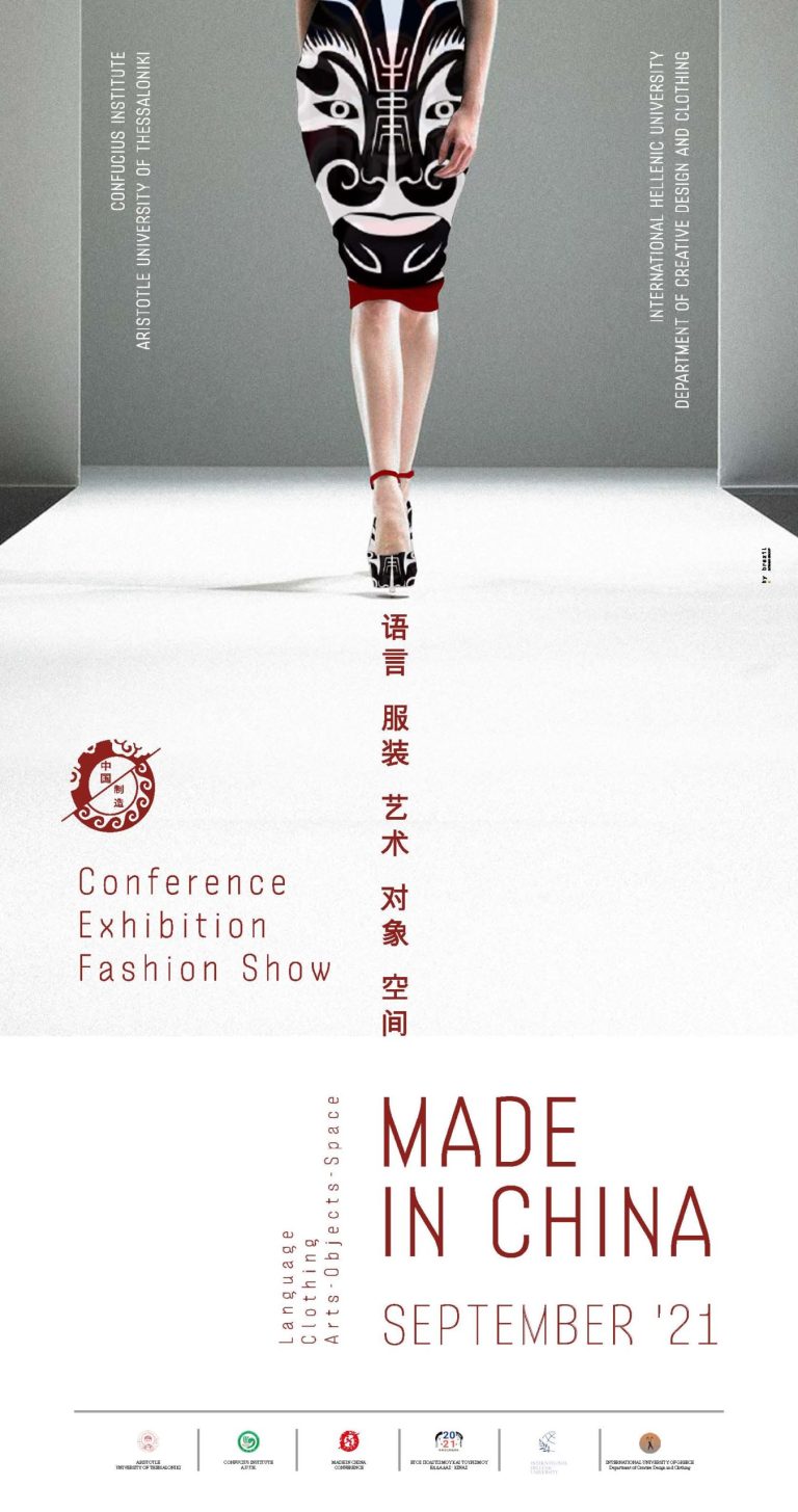 Made in China September 21 - Confucius