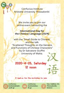 International Day for the Chinese Language 20/4