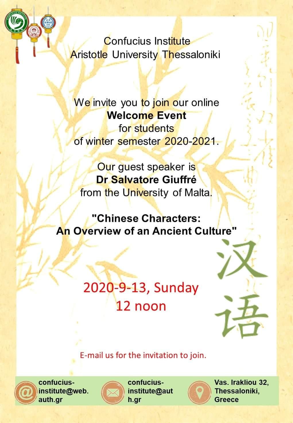 Welcome_event_winter-Semester-2020-2021