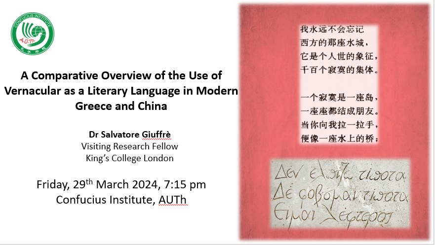 A Comparative Overview of the Use of Vernacular as a Literary Language in Modern Greece and China